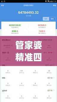 初遇在故事开头 第18页