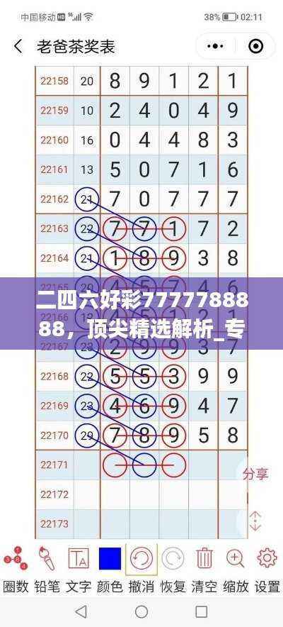 二四六好彩7777788888,顶尖精选解析_专属版POJ743.41