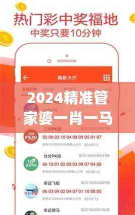 2024精准管家婆一肖一马,案例分析_科技版RHK238.84