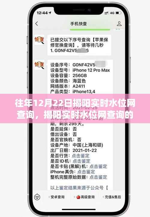 往年12月22日揭阳实时水位网查询,重要性、争议与观点阐述